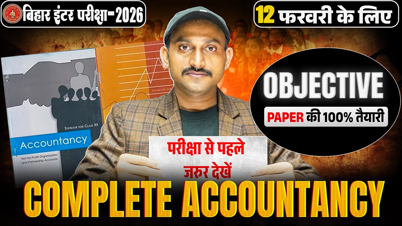 12th Complete Accountancy Objective Questions 🔥| Bihar Board Class 12th Accountancy Important Obj |