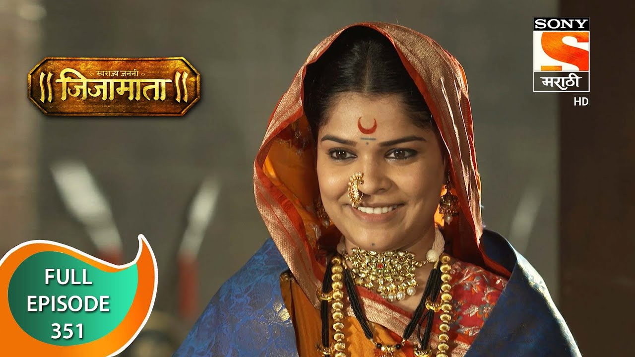 Swarajya Janani Jijamata - स्वराज्य जननी जिजामाता - Ep - 351 - Full Episode - 19th  January, 2021