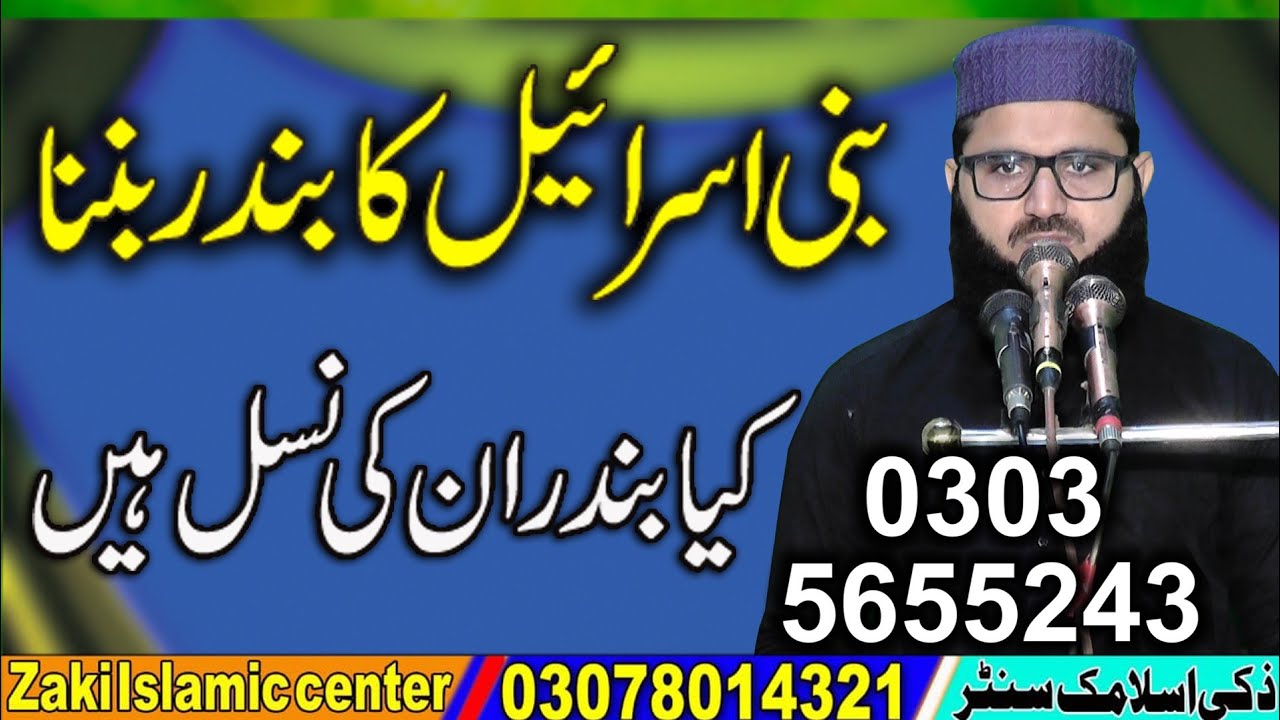Heart touching Biyan By Maulana Qari Abu Sufiyan Qazi Saheb