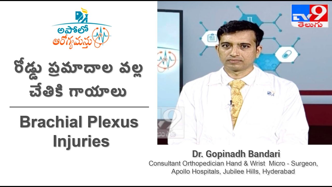 Brachial Plexus Injuries | Dr Gopinath Bandari, Hand, Wrist & Microsurgeon | Apollo Hospital