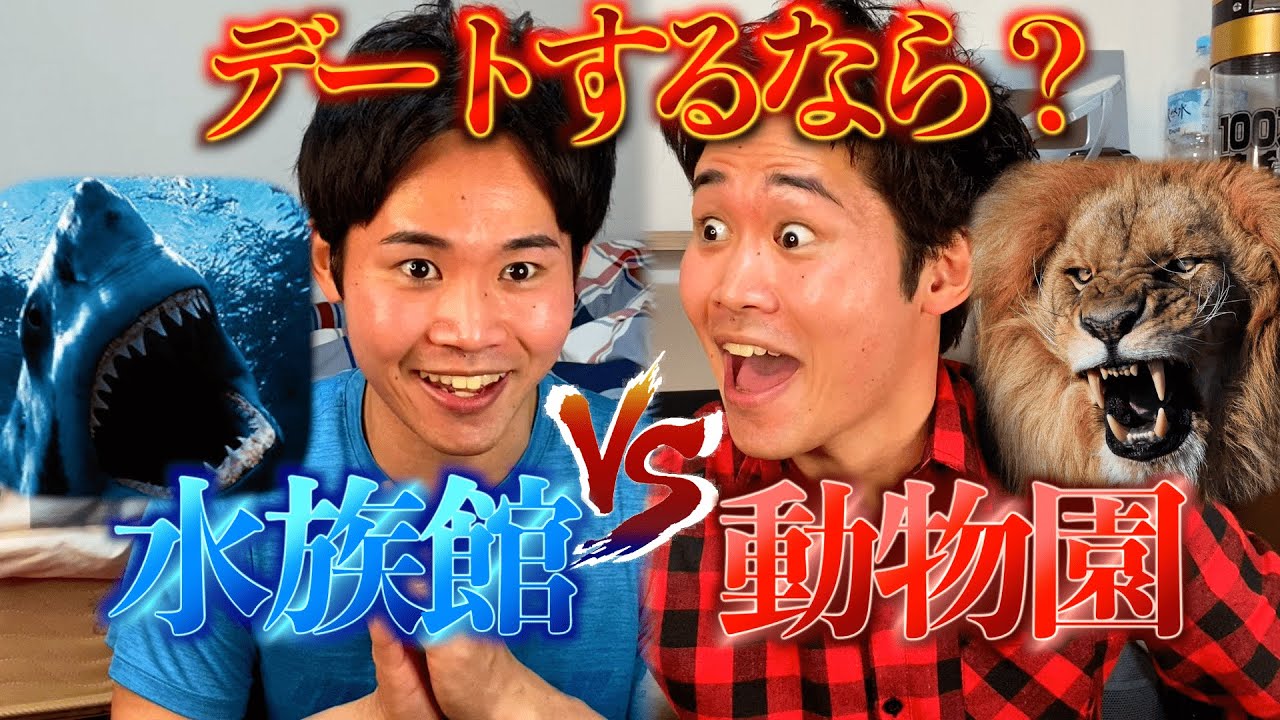 【擬人化】人気デートスポット王者を巡っての超過激な潰し合い