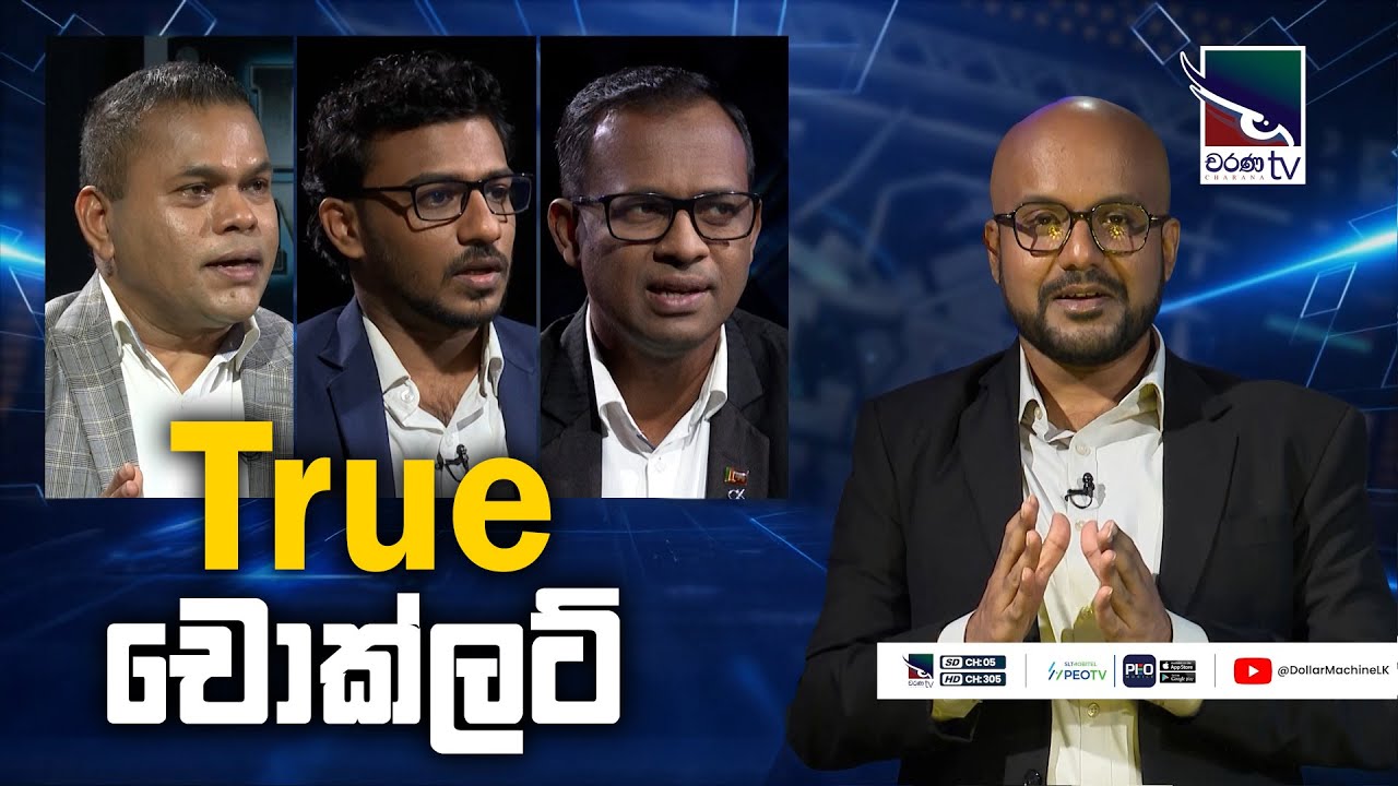 True චොක්ලට් | Dollar Machine |@CharanaTVOfficial​