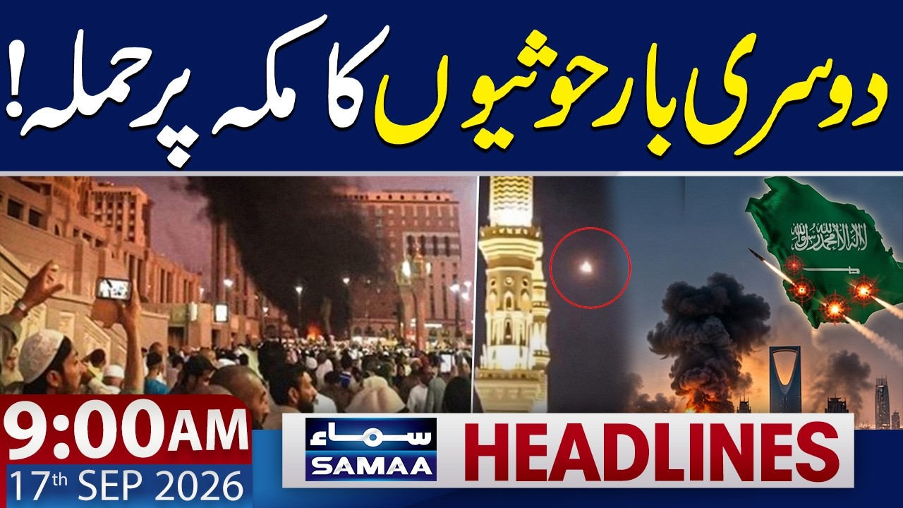 Another Major Attack Attempt on Makkah Since 2017 | 9 AM News Headlines | 17 Sep 2026 | SAMAA TV