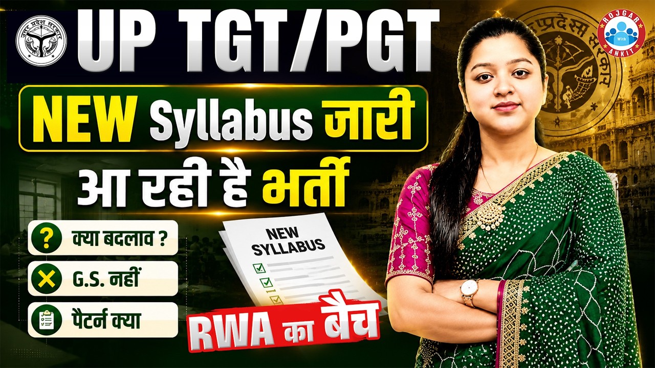 UP TGT PGT New Syllabus 2026 | UP TGT PGT Exam Pattern Update | UP TGT PGT Latest News Today