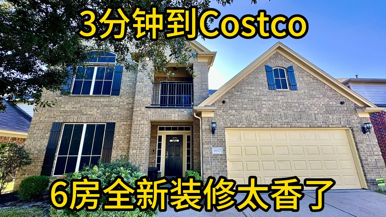 休斯顿地产 3分钟到Costco 6房全新装修太香了 #Cypress房产 #全新翻修 #6房豪宅
