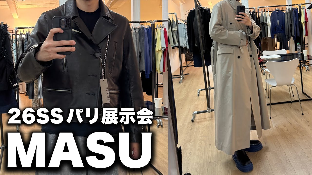 【vlog】MASU 26SS パリ展示会プレビュー！デザイナー後藤愼平さんの解説付き！