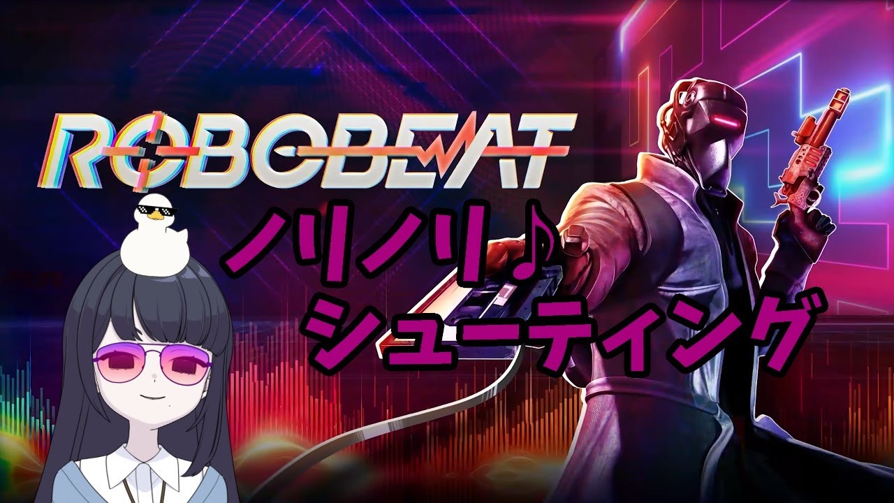 【ビートを撃ちこむ】神ゲーを見つけちまったよ&hellip;「ROBOBEAT」