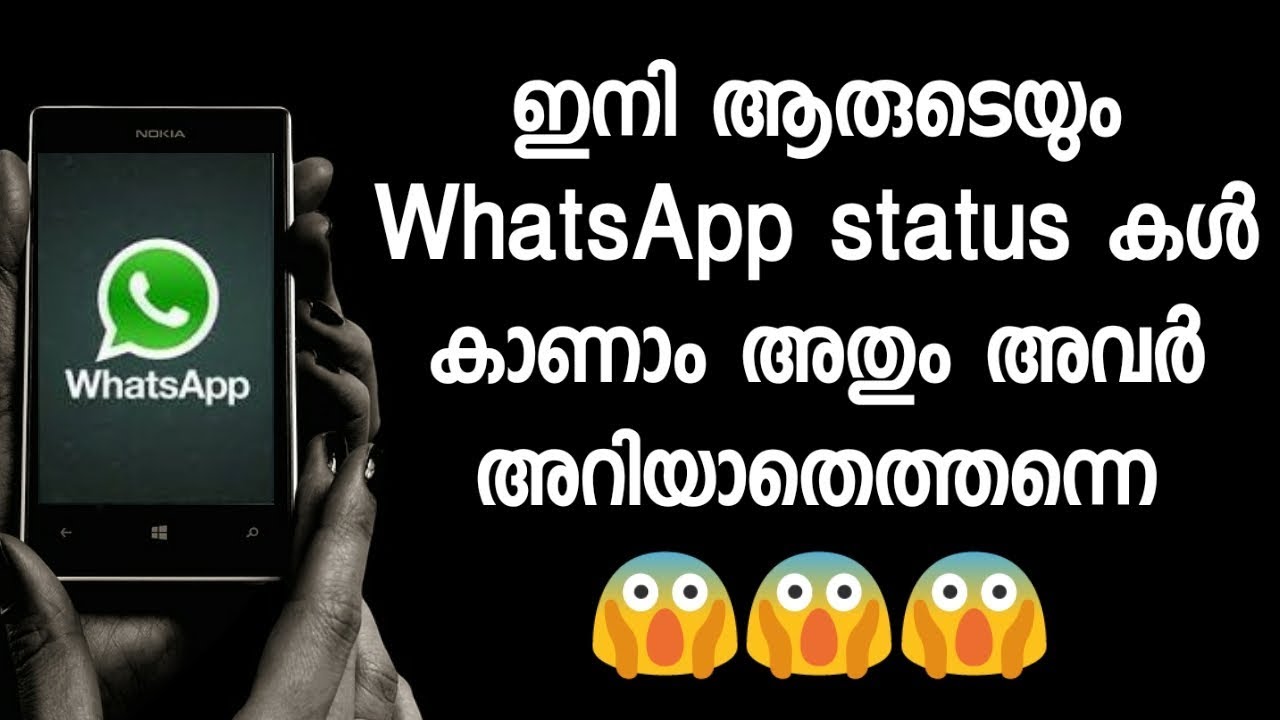 മറ്റുള്ളവരുടെ WhatsApp status കൾ കാണാം അതും അവർ അറിയാതെ | Malayalam tech videos
