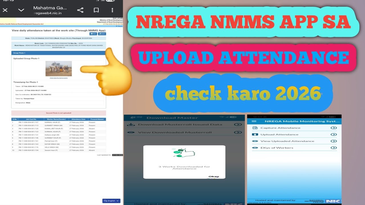 nrega attendance check kaise kara upload attendance kha sa dika nmms app sa upload attendance kaise 