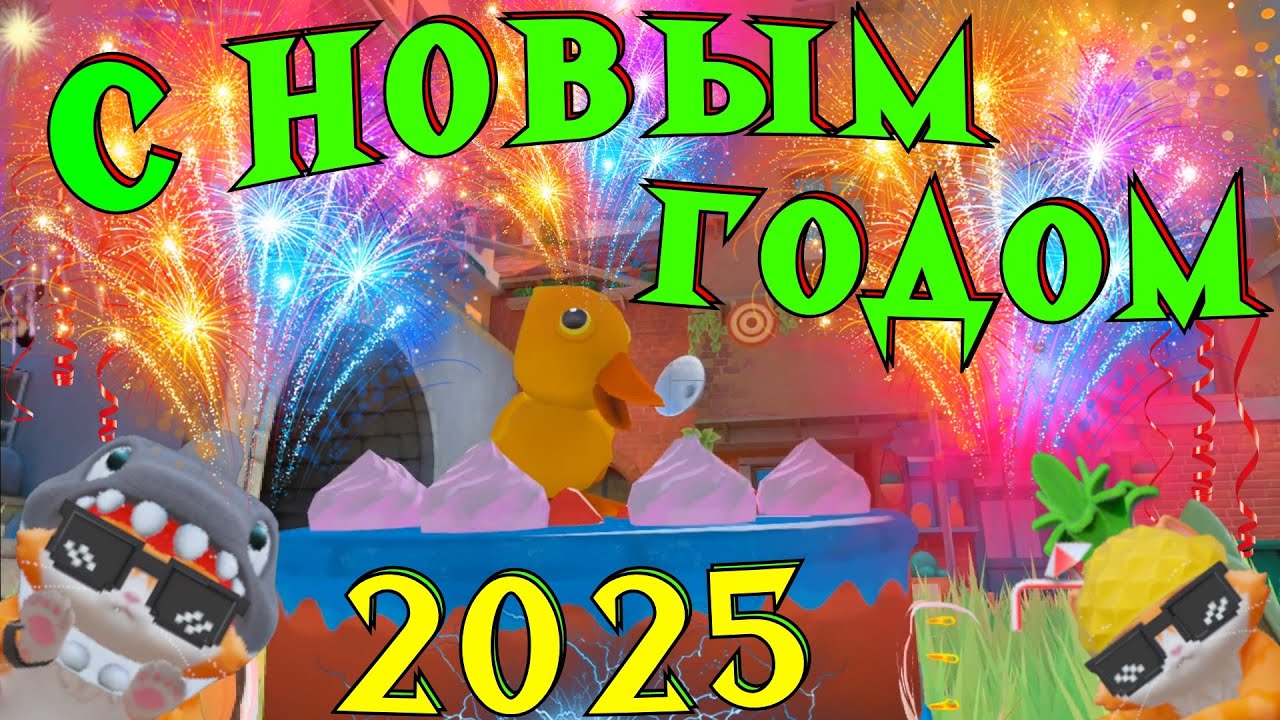 ДОБРЫЙ КОТ ПОЗДРАВЛЯЕТ С НОВЫМ ГОДОМ  - ( I am cat vr )