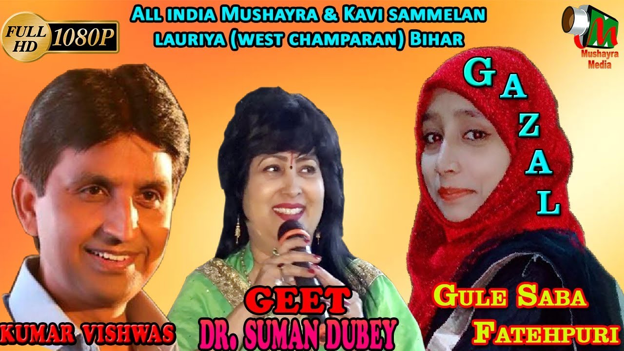 FULL VIDEOS,LAURIYA, BIHAR, ALL INDIA MUSHAIRA & KAVI SAMMELAN, CON-M. KUMAR,2018.