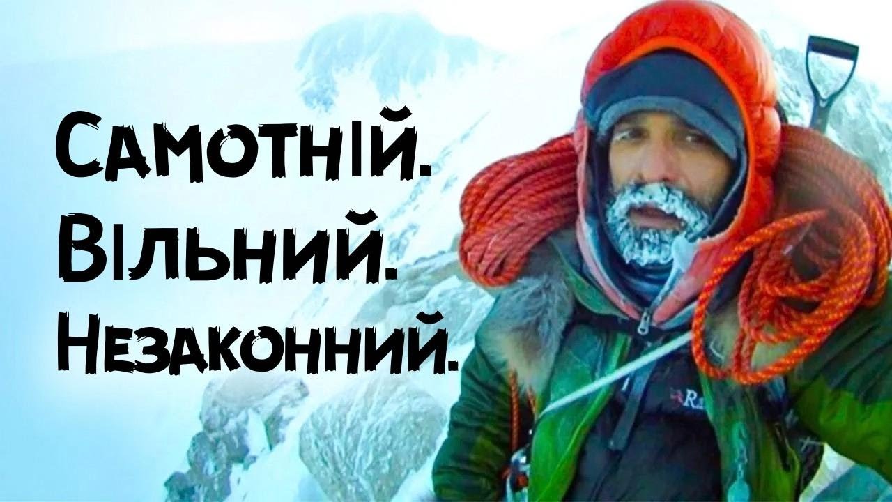 Двоє альпіністів загинули. Але справжня трагедія — інша.