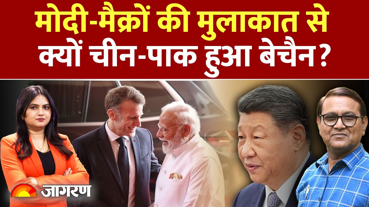 Big Defence Deal in India-France :PM मोदी-राष्ट्रपति Macron की मुलाकात Chin | Pakistan| Defence Deal