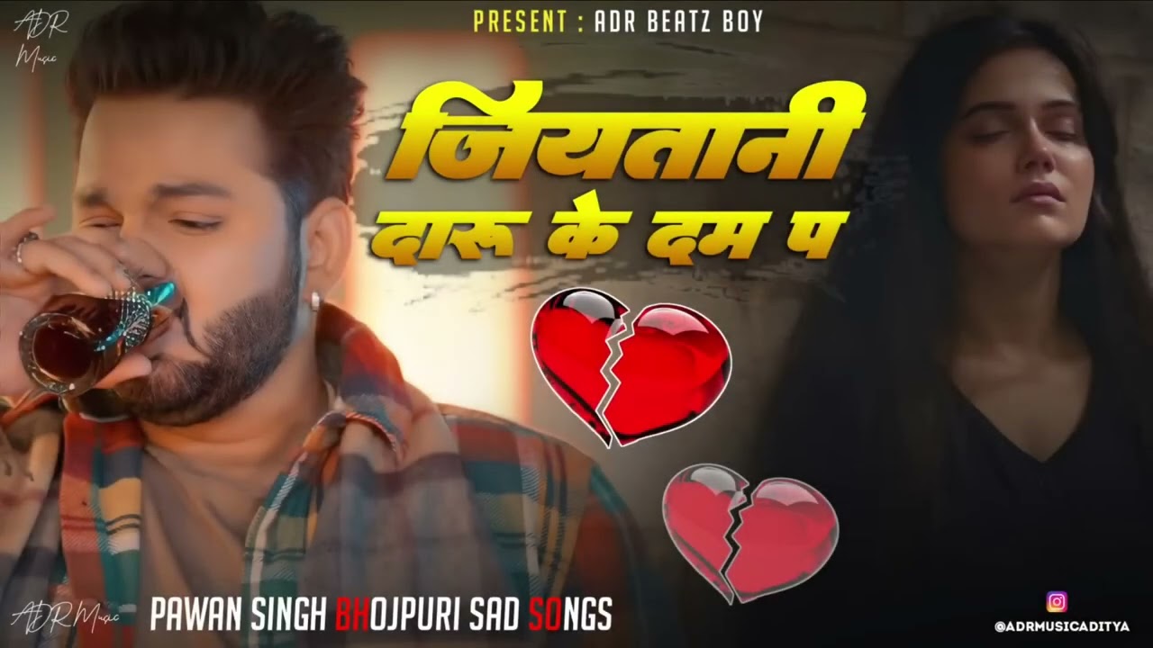 #Jiyatani Daru ke Dam Pa #PawanSingh Bhojpuri sad songs #Nonstop #ViralSong @PawanSinghOfficial009 