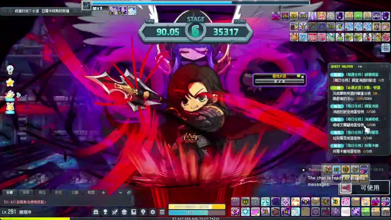 TMS  新楓之谷 【小霖】6轉 黑騎士 戰鬥力8.4億 下水道戰鬥力5.8億 下水道 144290分 (2026.2.21)