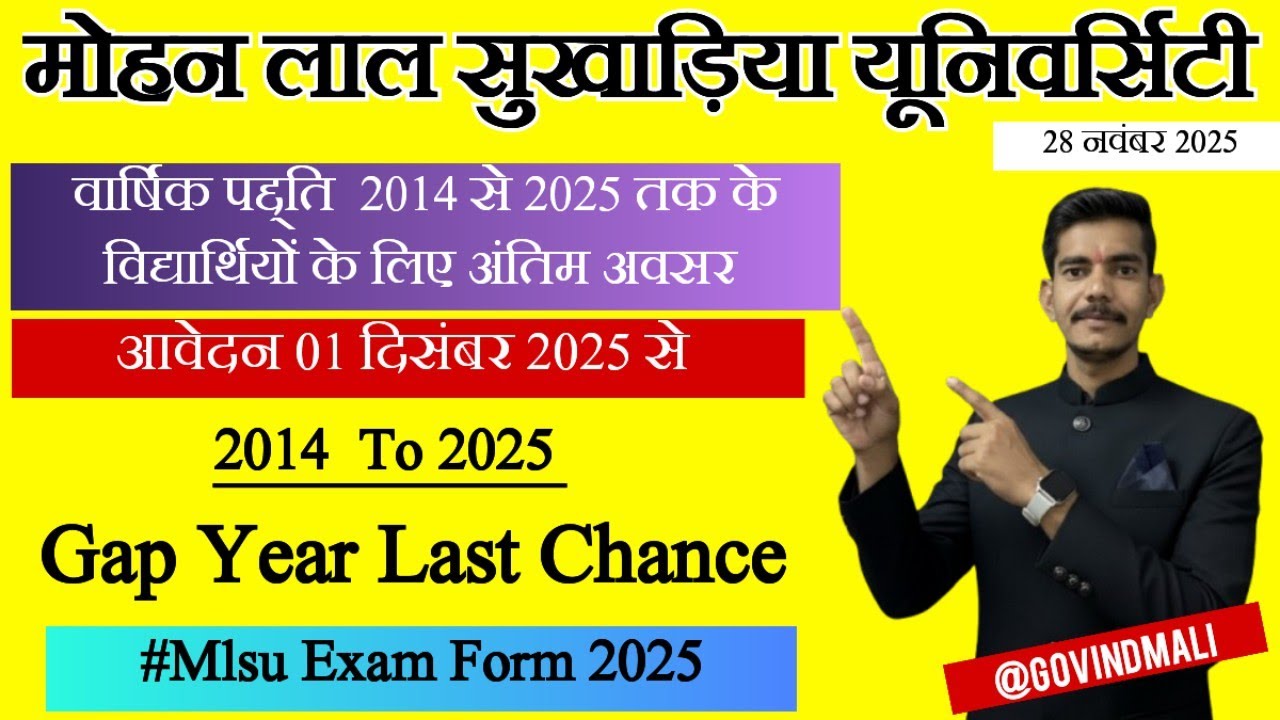 Mlsu Last Chance For Exam Form 2014 To 2025  #Mlsuexamform #Mlsuexam2025 #Mlsuexamform2025 #Examform