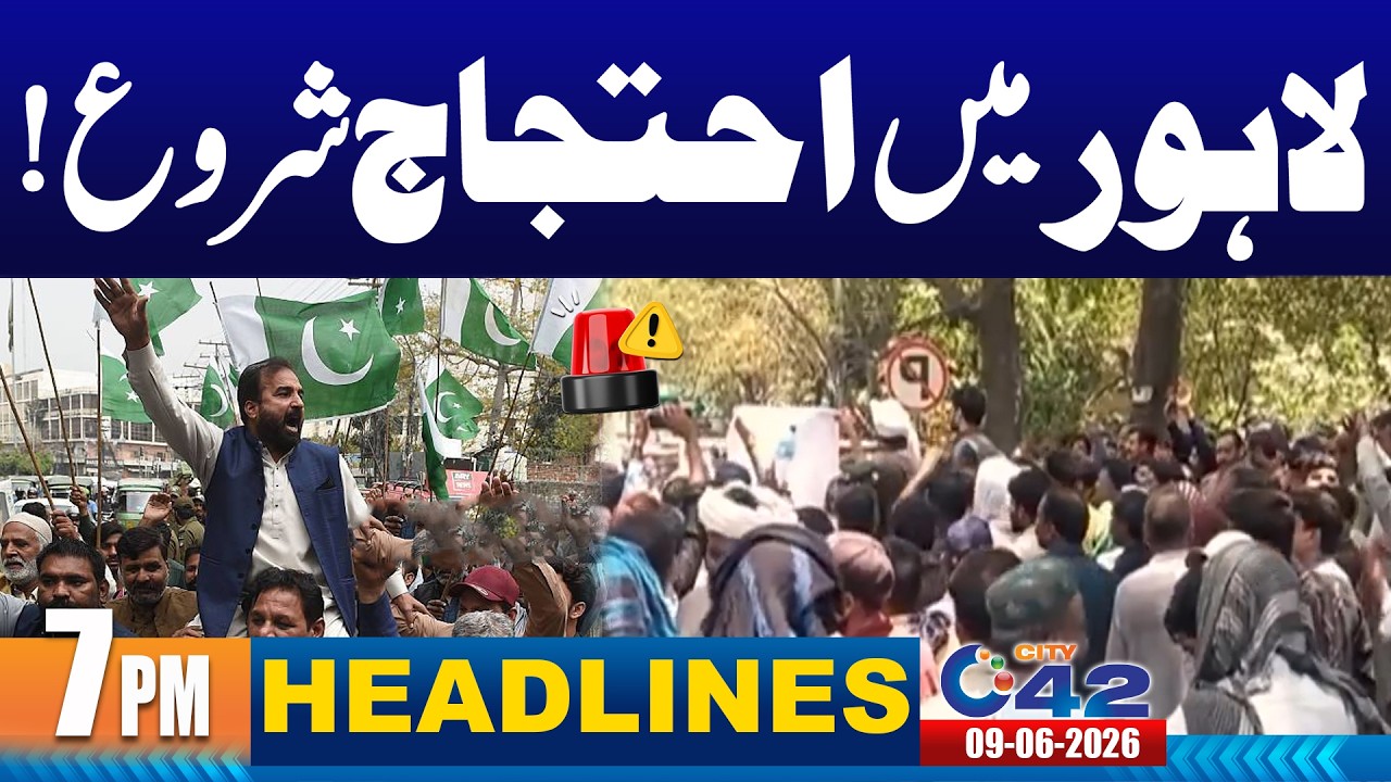 Massive Protest In Lahore | 7pm News Headlines | 09 June 2026 | City 42