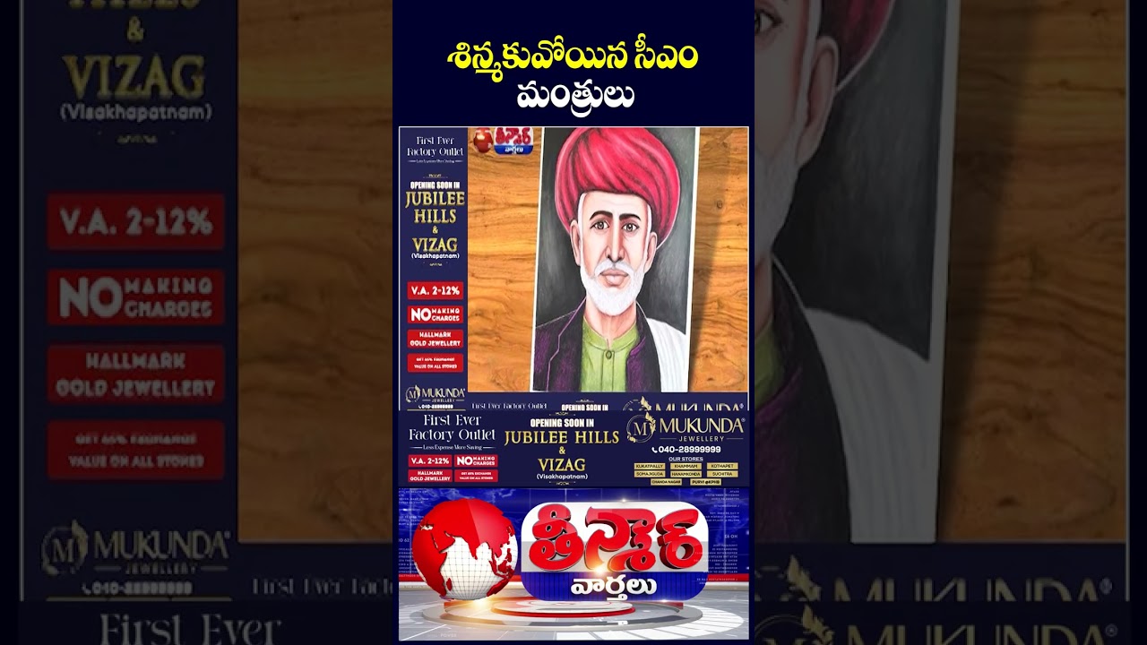 CM Revanth Reddy ,Ministers Watch Phule Movie In Prasad Labs | V6 Teenmaar