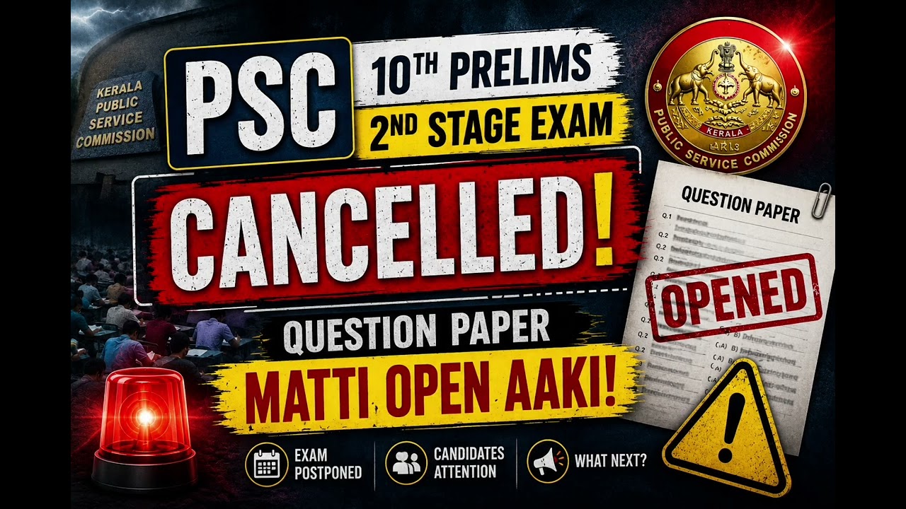 🚨10th PRELIMS 2nd Stage Exam cancelled 📝