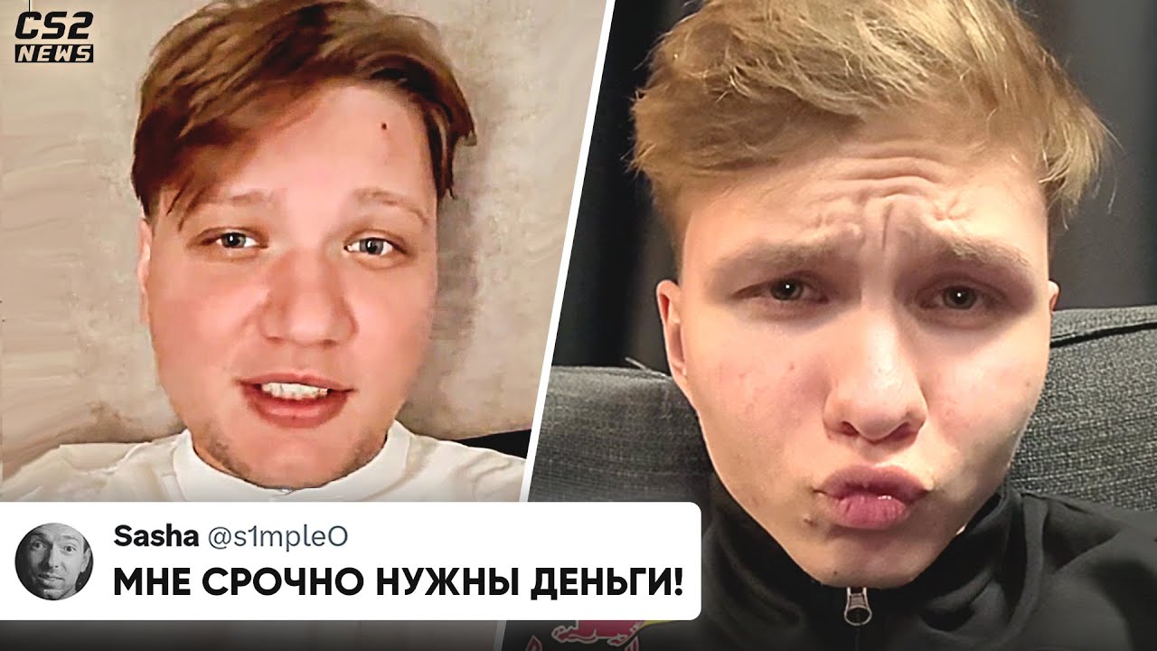 НАВИ НЕ ОТПУСКАЮТ СИМПЛА из-за ДЕНЕГ! ЖECTКАЯ РЕАКЦИЯ ПРО-ИГРОКОВ на ОБНОВЛЕНИЕ. НОВОСТИ КС
