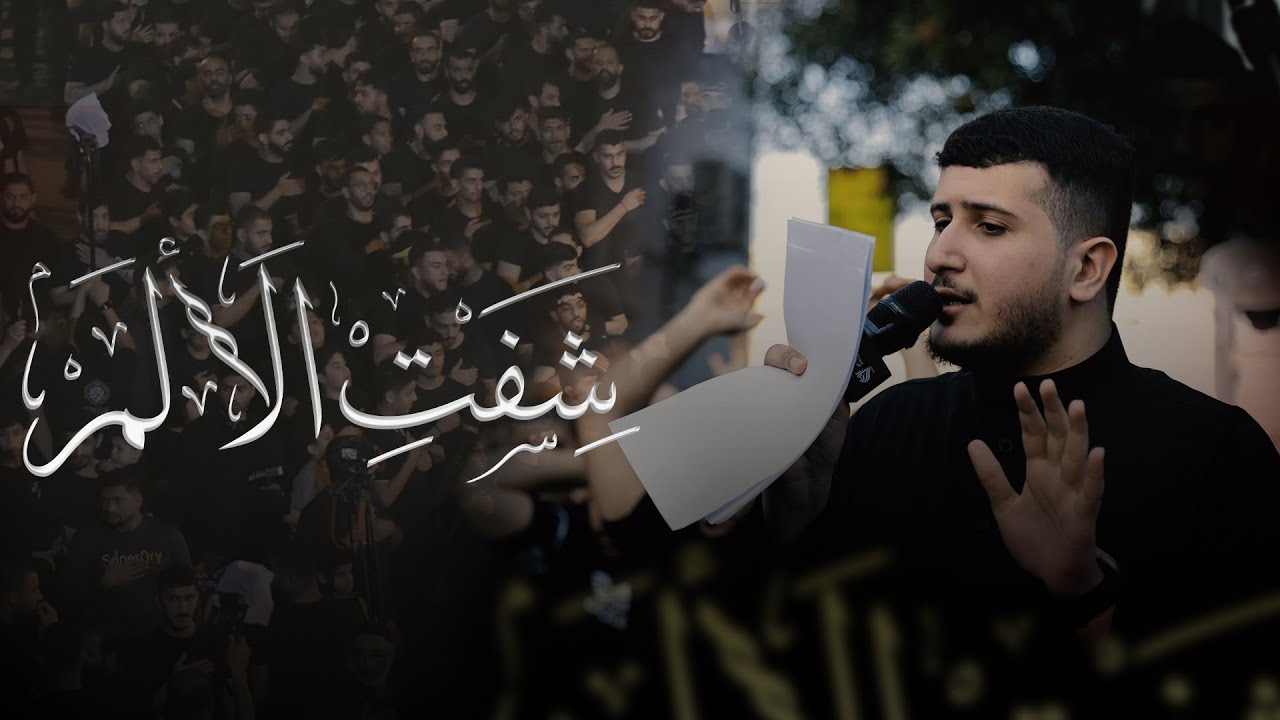 🔴 شفت الألم | سيد جلال البلادي | عزاء الدراز الموحد | استشهاد الإمام الصادق (ع) ١٤٤٦ هـ