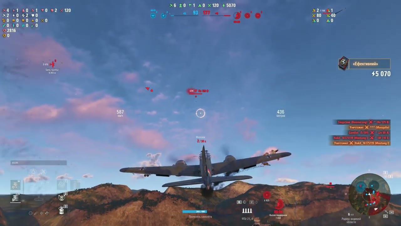 World of Warplanes  Ме 410 В 2 імба зараз в продажі