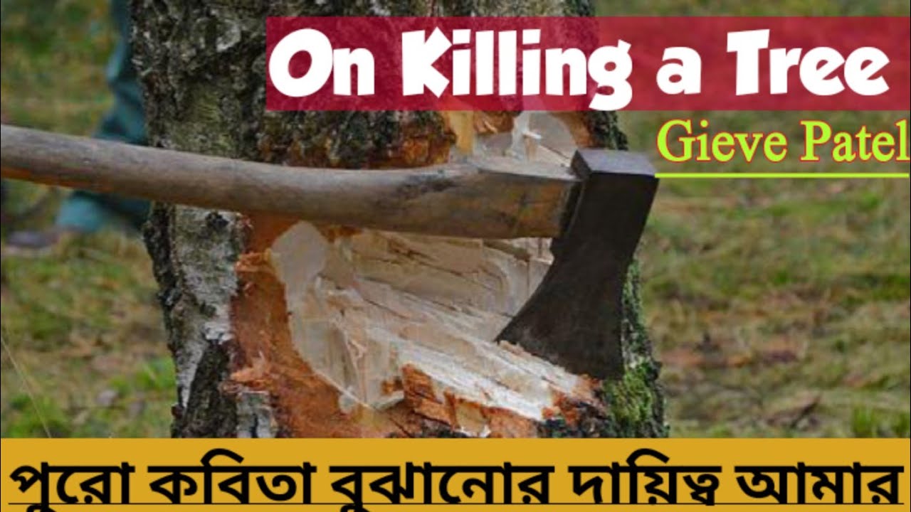 খুব সহজে On Killing a Tree by Gieve Patel Class 12