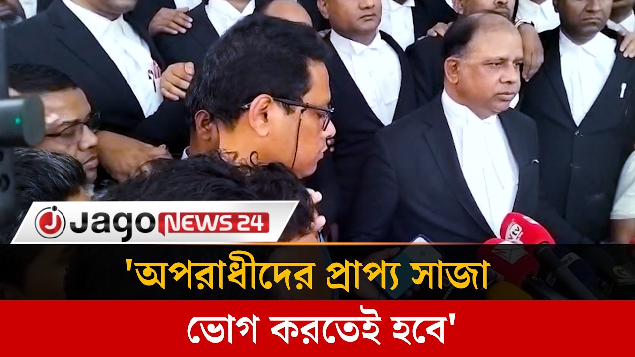 দায়িত্ব নিয়ে যা বললেন নতুন চিফ প্রসিকিউটর আমিনুল ইসলাম | Chief prosecutor | legal update | Jago News