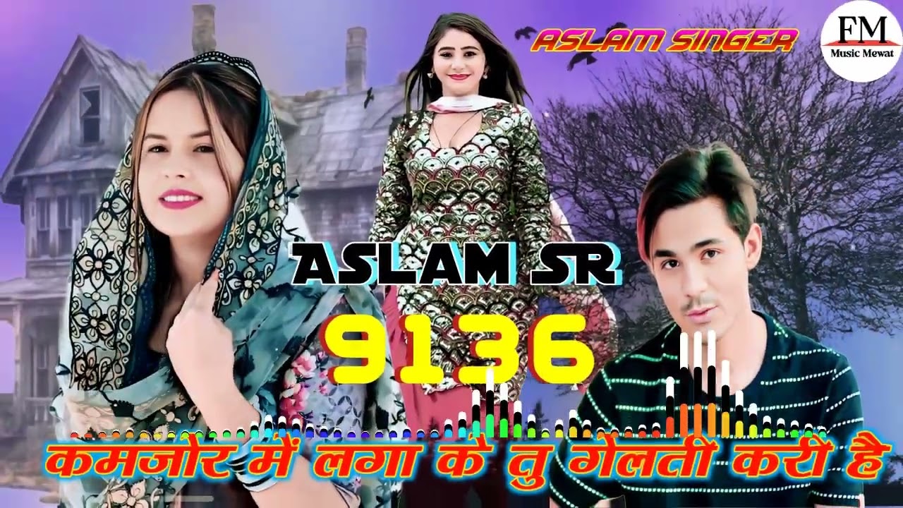 Aslam SR 9136/ असलम सिंगर न्यू सॉन्ग / 4K Official video Song / Aslam Singer Deadwal Dj rimix song