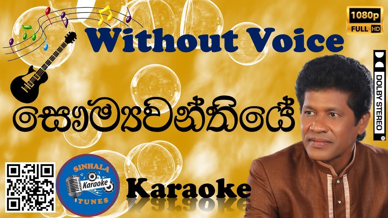 Saumyawanthiye Karaoke | සෞම්‍ය වන්තියේ කැරෝකේ