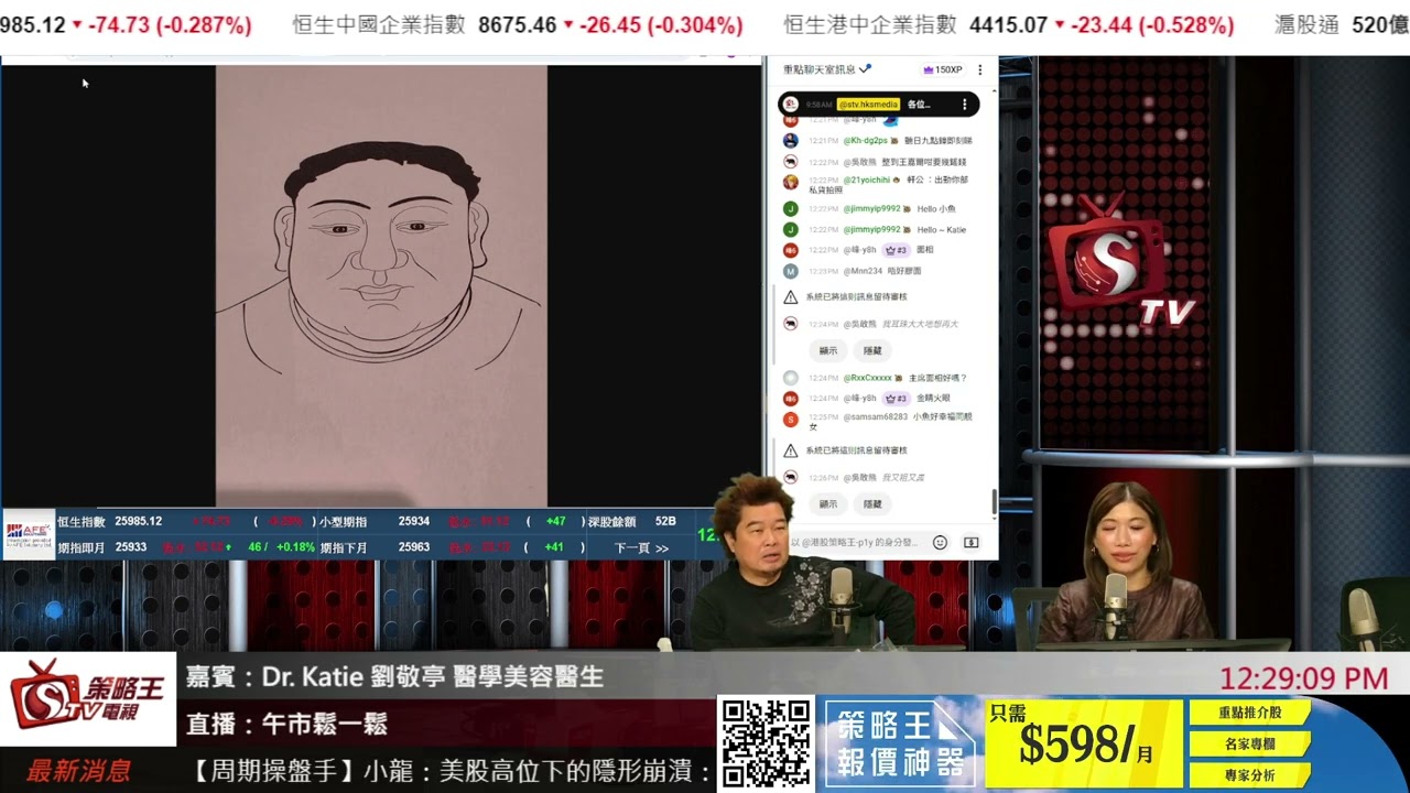 午市鬆一鬆｜江小魚｜Dr. Katie｜2026年3月3日