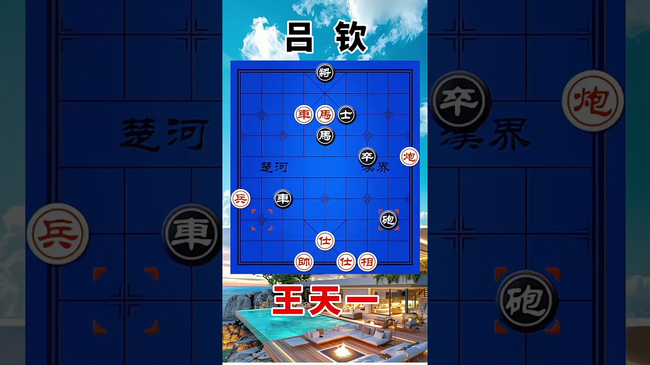 王天一vs吕钦，2023南北对抗赛，全面进攻。被大逆转了