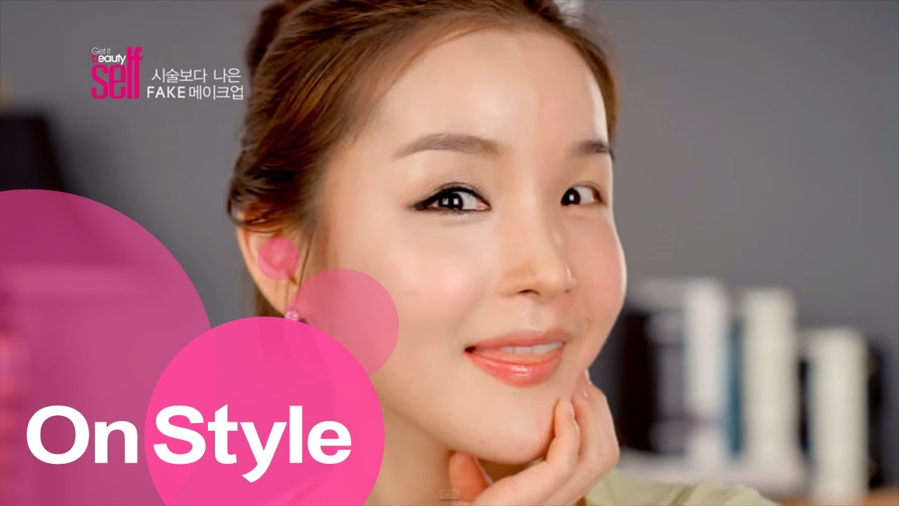 [Get it beauty SELF] 나만의 FAKE 화장법
