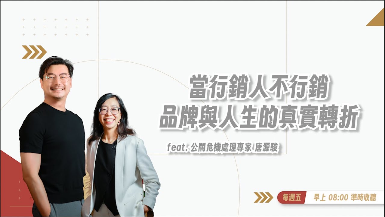 創業前請先問：你是在逃避，還是在回應靈魂的召喚？| EP.01 | feat. 捷思整合行銷創辦人唐源駿（凱爺） #敏敏輕鬆學 #張敏敏 #品牌定位 #創業思維 #唐源駿 #凱爺 #危機公關