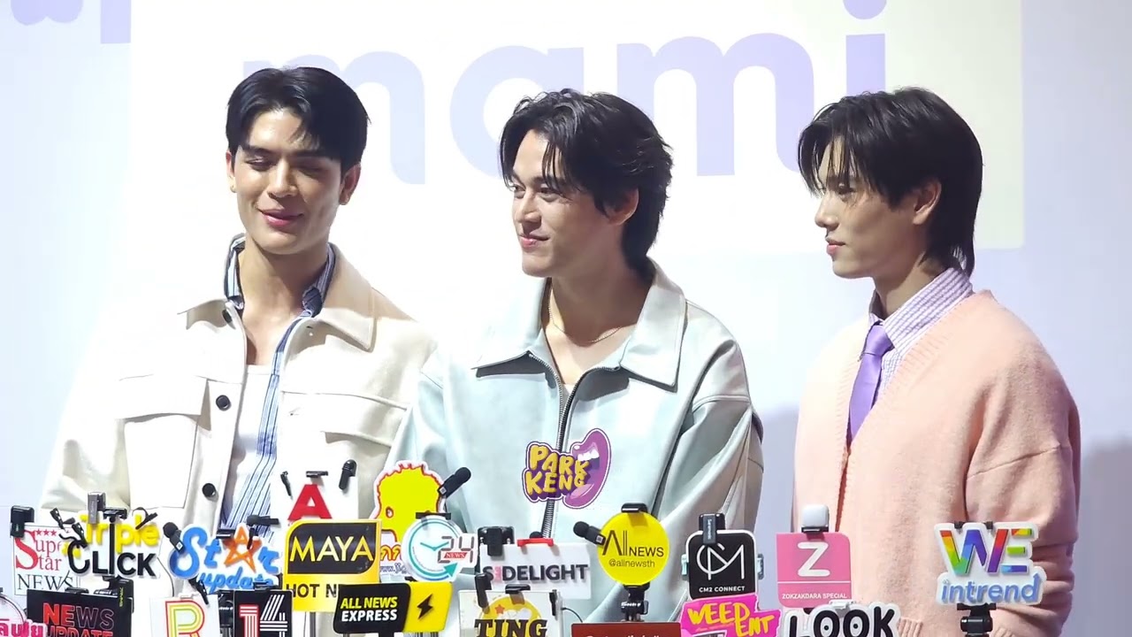 3 หนุ่มหล่อ “จอส-กวิน-ภูวินทร์”ช่วงสัมฯพี่ๆ สื่อมวลชน ในงาน 