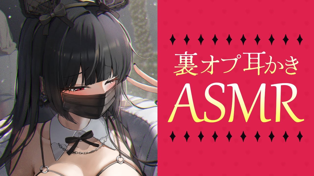 【ASMR┊KU100】コンカフェ嬢（あなたの推し）の耳かきASMR🐰💖