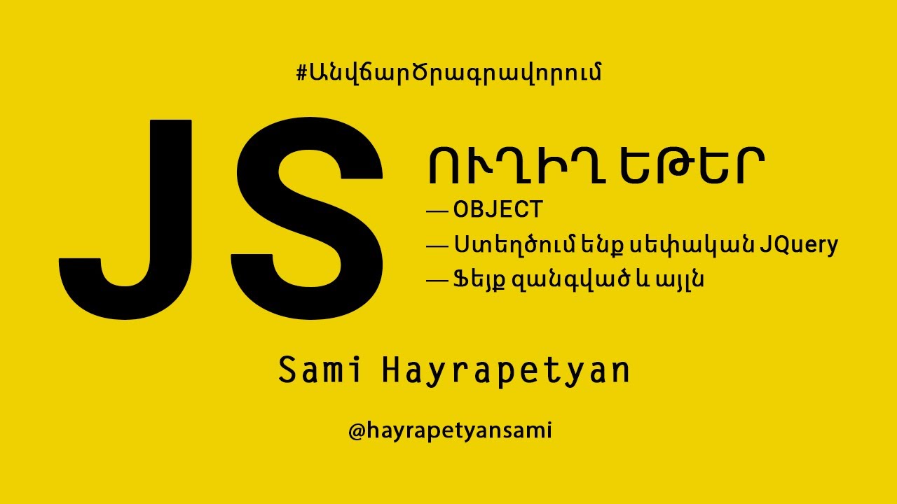 #3 JavaScript [LIVE] - Object, Ստեղծում ենք սեփական JQuery, Ֆեյք զանգված և այլն || Sami Hayrapetyan