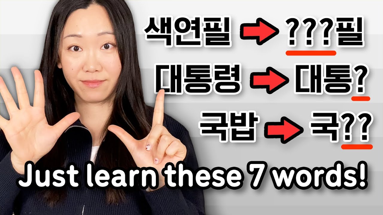 Korean Pronunciation Rules Simplified: The Ultimate Guide