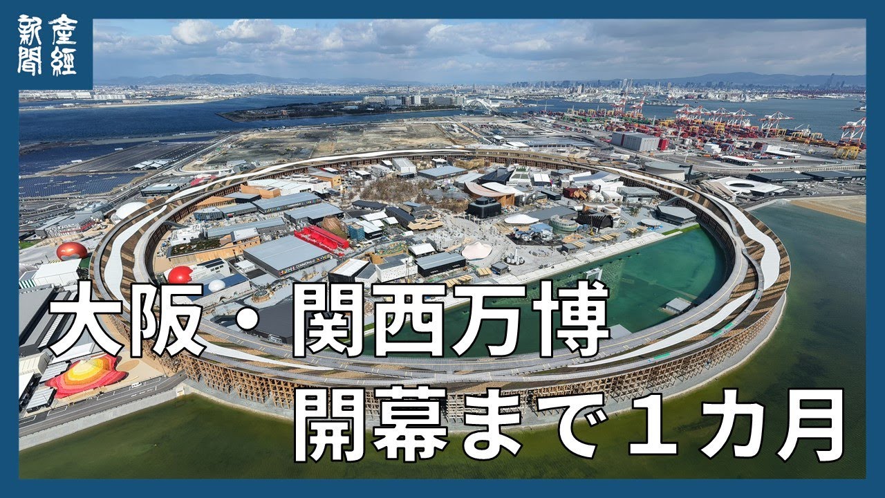 大阪・関西万博まで１カ月　ドローン空撮