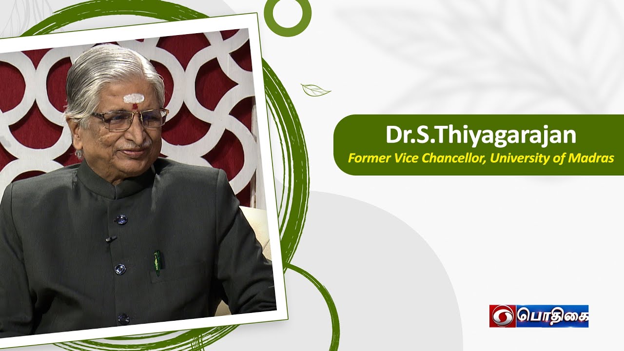 Dr. S. Thiyagarajan, Former Vice Chancellor, University of Madras | Nam Virundhinar