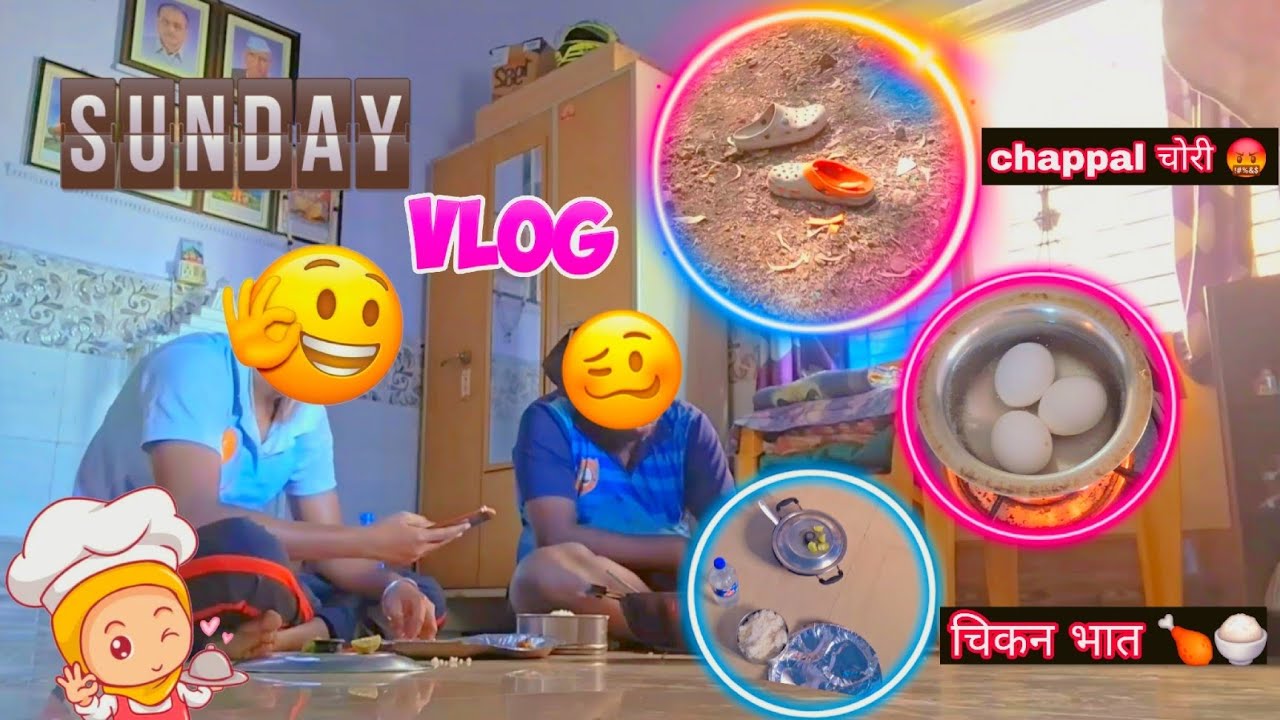 चप्पल चोरीचा मोठा प्रॉब्लेम 😡 | Sunday Cooking Vlog | Chicken Bhaat 🍗 | #marathivlog 