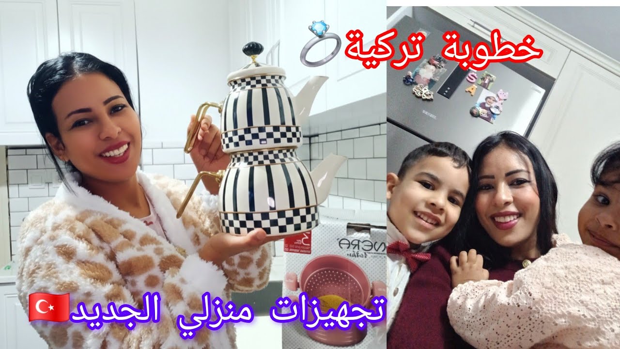 ​أخيراً بدأت أجهز بيتي الجديد! 🏠 واحتفلت بأجمل خطوبة بتقاليد تركية 🇹🇷💍