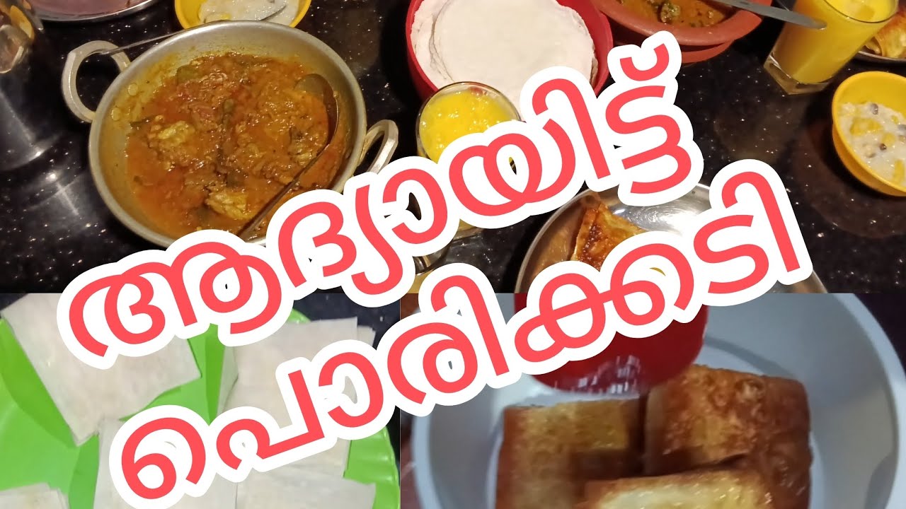 പതിനാലാം നോമ്പും വിശേഷങ്ങളും