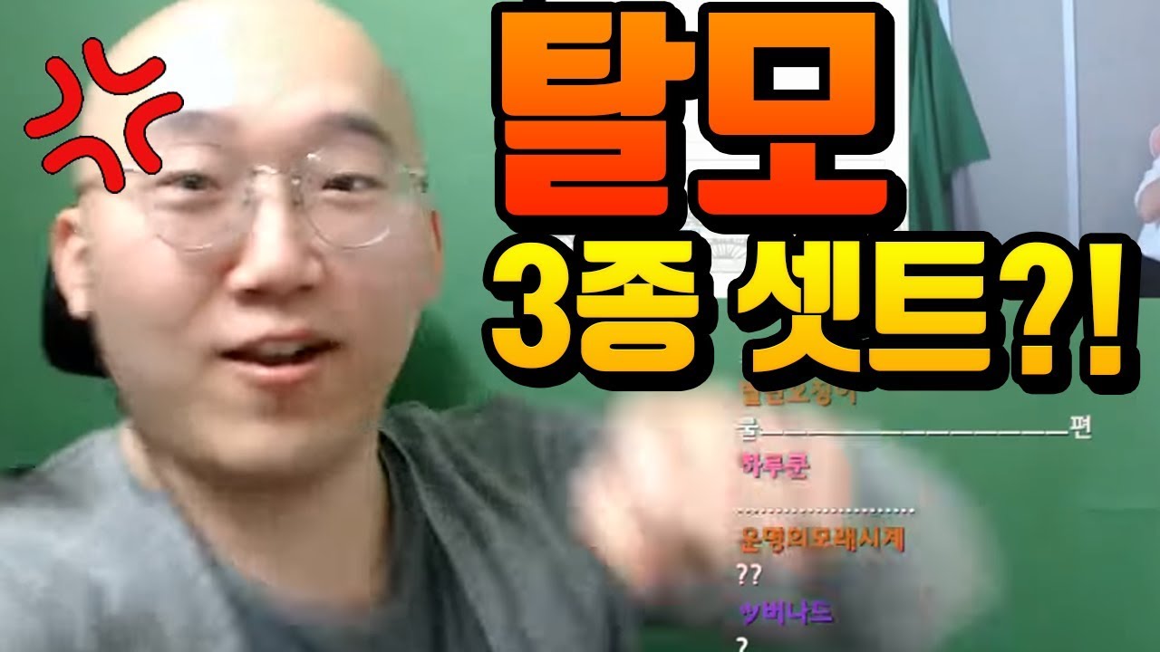 그녀석의 탈모노트,탈모빔,채신기술 3종세트 [노돌리 노가리]