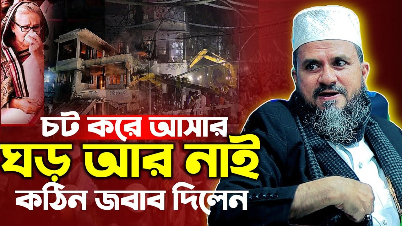 মোশতাক ফয়েজী নতুন ওয়াজ ২০২৫ | mostak faizi new waz 2025 | mostak faizi waz | cm waz.
