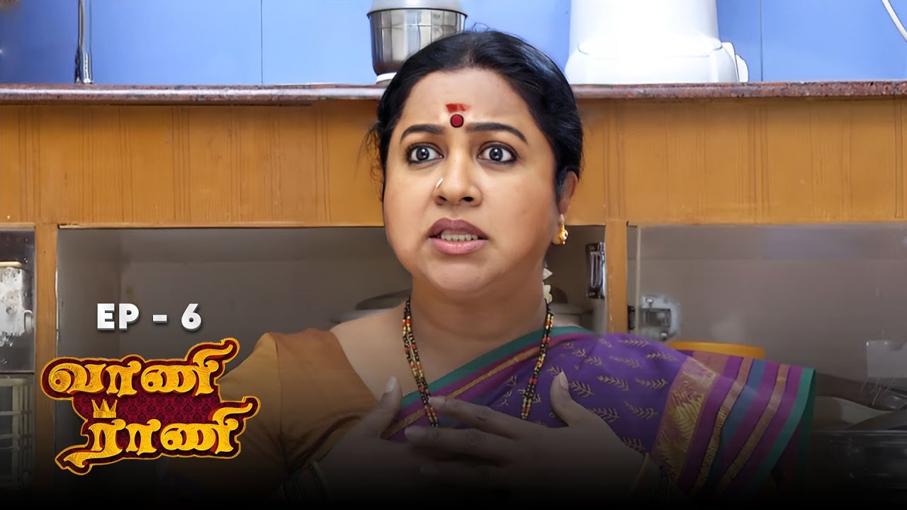 வாணி ராணி - Vani Rani | Ep 06 | Radhika Sarathkumar, Venu Arvind, Babloo | Ultra Tamil TV Serial