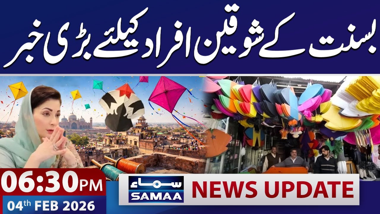 Basant Festival 2026: Basant in Lahore | Maryam Nawaz New Announcement | 6:30 PM News Update
