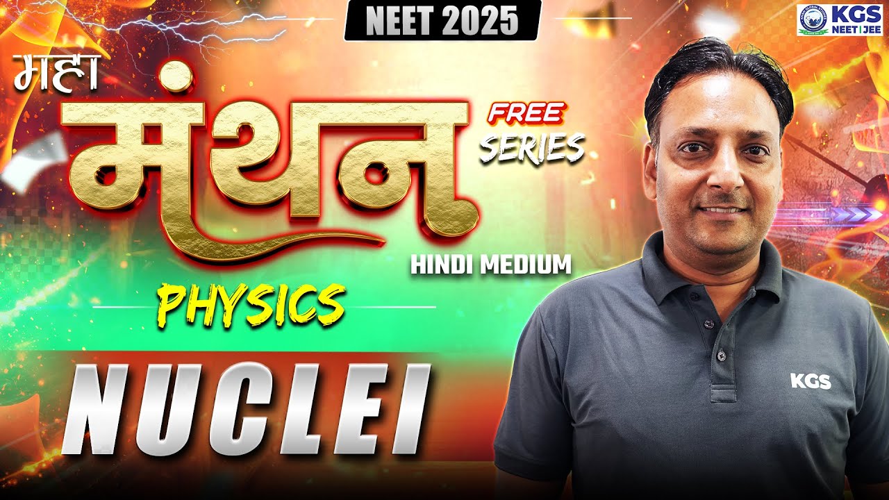 Nuclei | NEET 2025 | Maha Manthan Free Series | Physics by MA Sir | KGS NEET Hindi