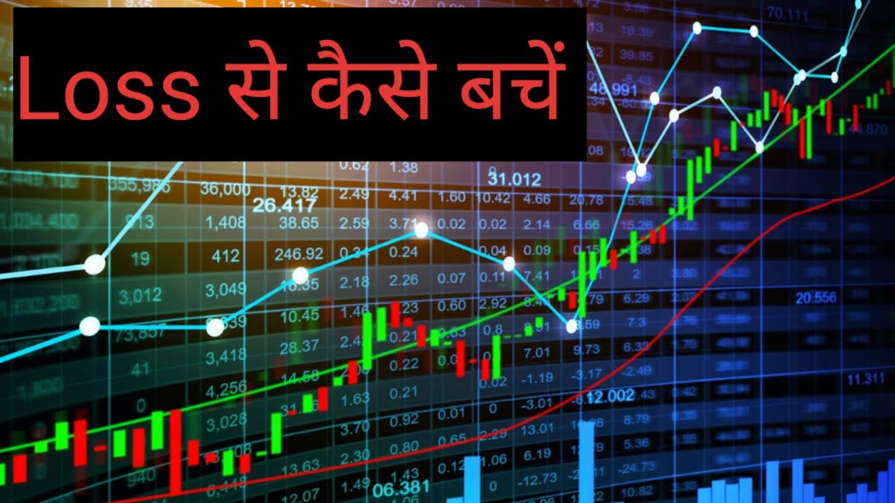 SHARE MARKET  SE PROFIT KAISE KARE