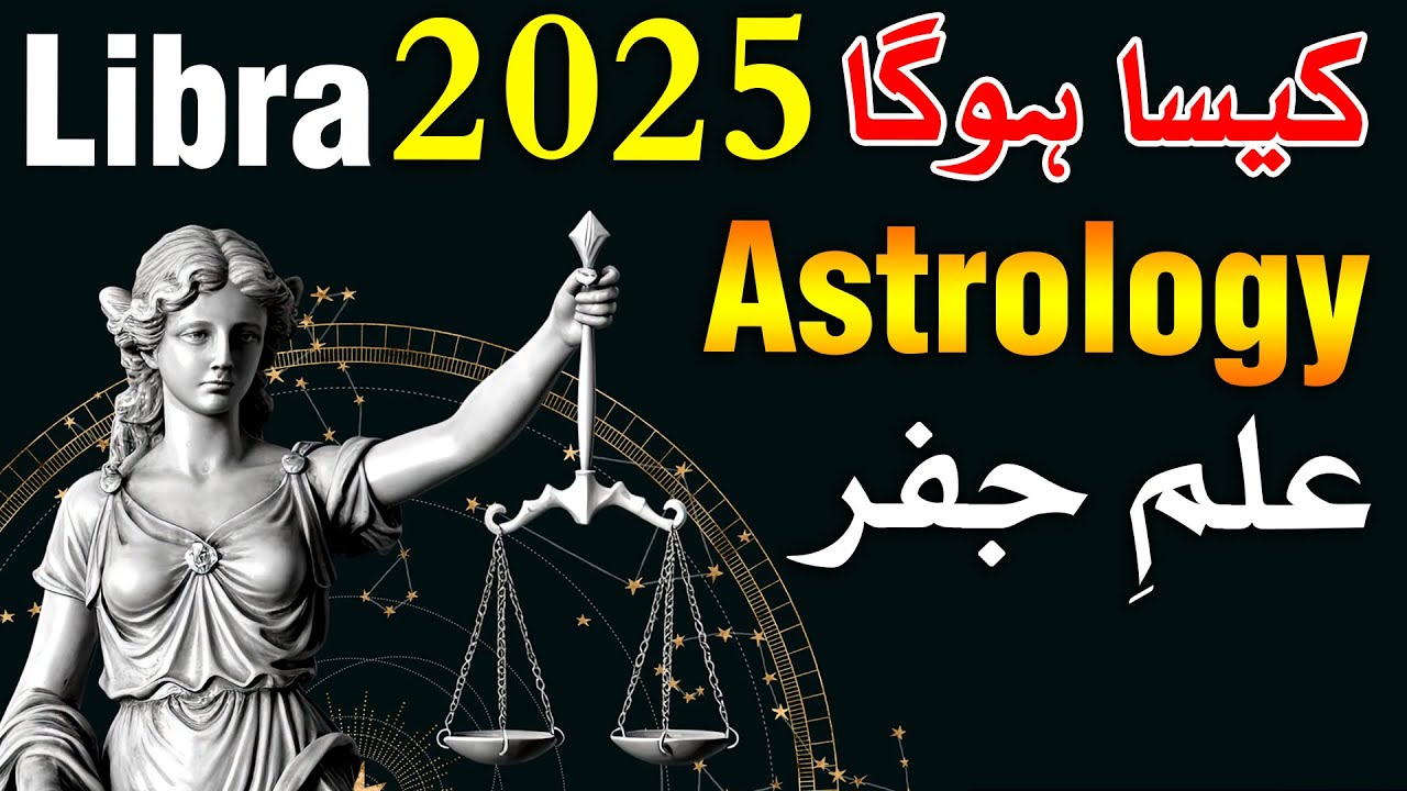 Libra 2025 kisa hoga Astrology Mehrban Ali ilm e Najoom